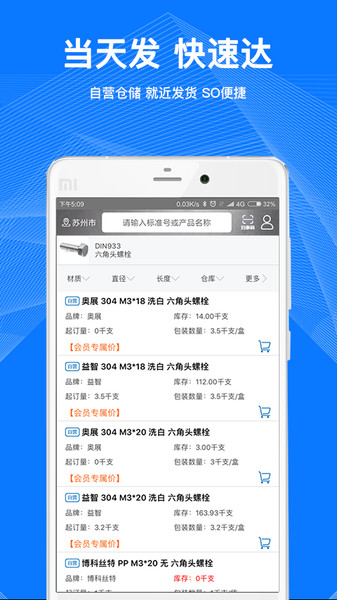 工品一号APP