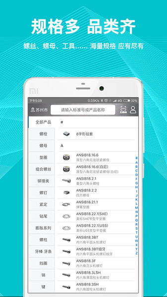 工品一号APP