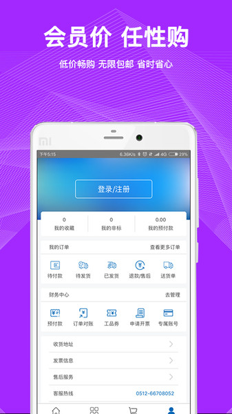 工品一号APP