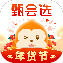 甄会选商城v5.4.4官方版