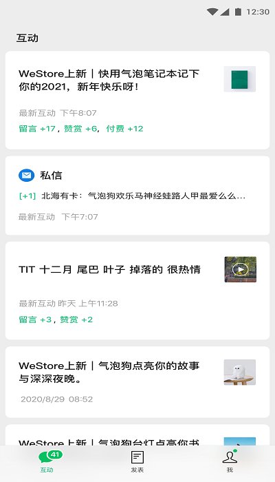 订阅号助手APP