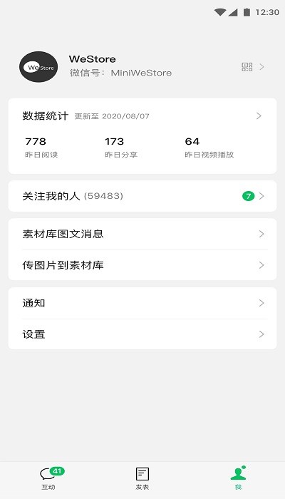 订阅号助手APP