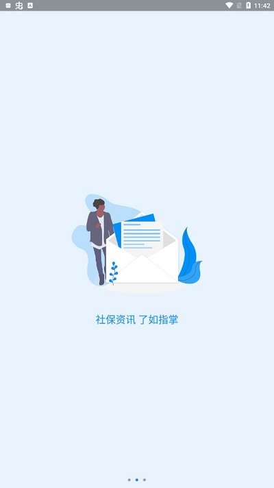 河南社保