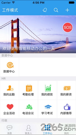 飞鸽互联APP