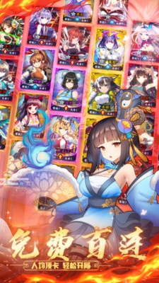 阴阳三国志(三国萌娘)