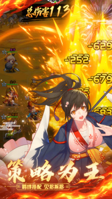 阴阳三国志(三国萌娘)