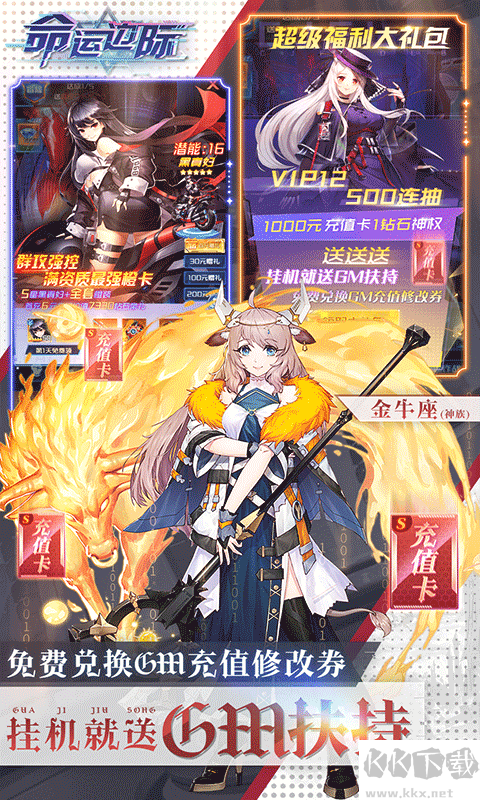 命运边际gm扶持