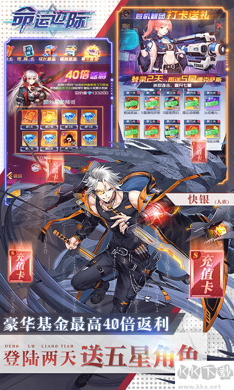 命运边际gm扶持