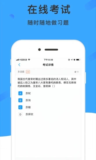 学呗课堂官方正版