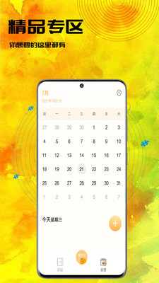 小黄书APP3