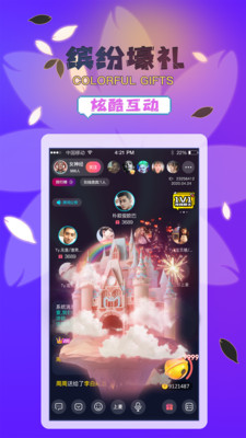 桃花直播APP