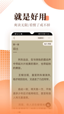 宜搜小说无限书币