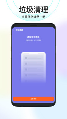 秒速安全大师APP
