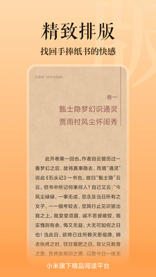 多看阅读APP