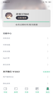 笔趣阁免费小说大全APP