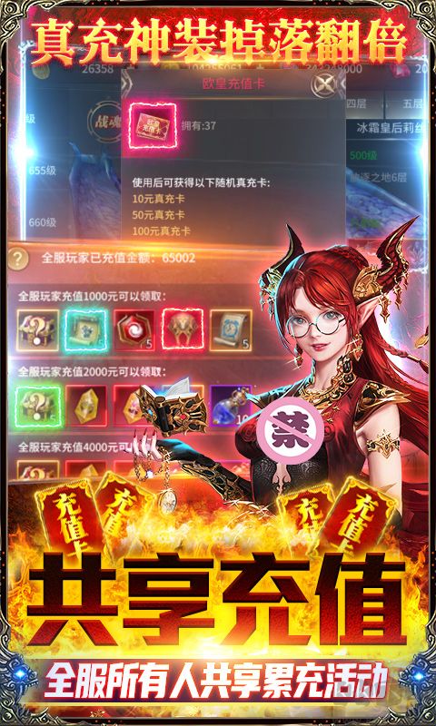 龙之法则无限福利