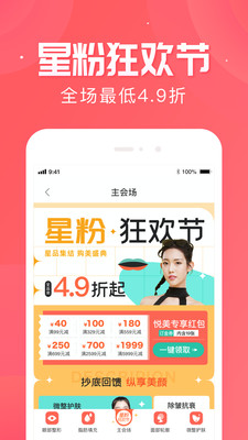 悦美(医美整形)