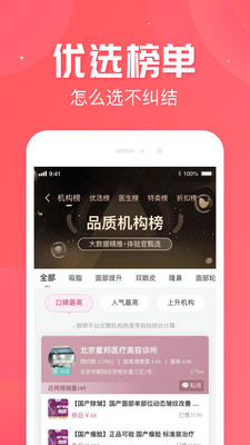 悦美(医美整形)