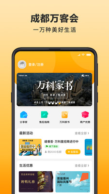 成都万客会