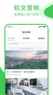 房产小蜜书APP