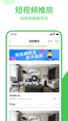 房产小蜜书APP