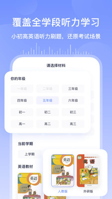 书链(英语听力练习)