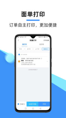 ZTO中通快递