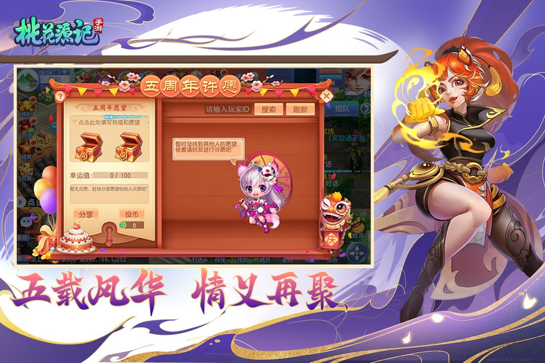 桃花源记
