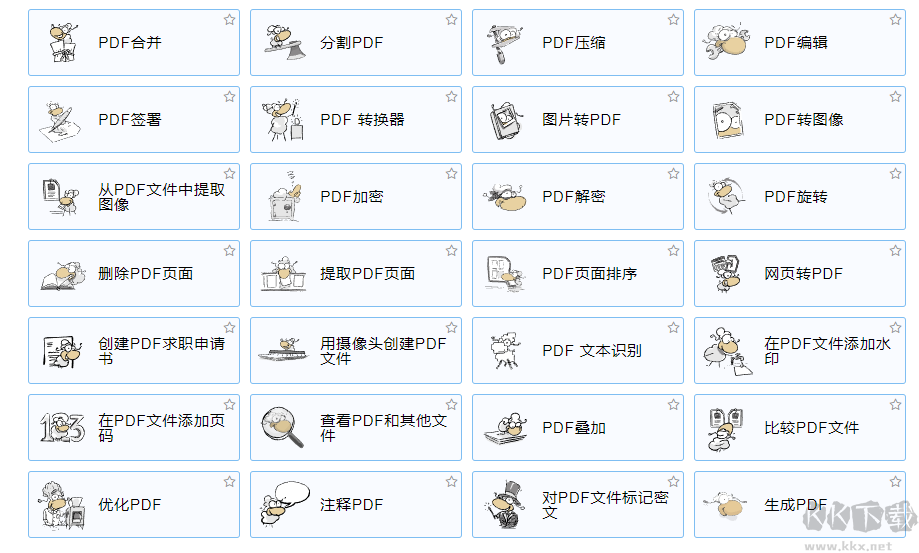 PDF24(强大的PDF工具箱)