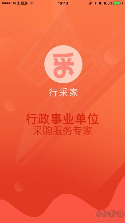 行采家(政府采购网)