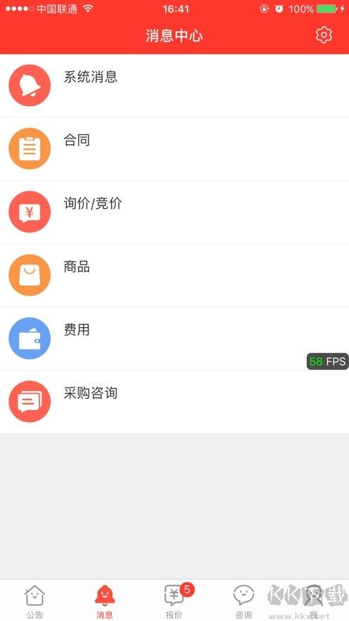 行采家(政府采购网)