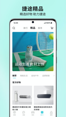 JETOUR捷途