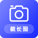 截图APP 免费版v22.3.25