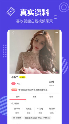 花蝴蝶直播APP官方版