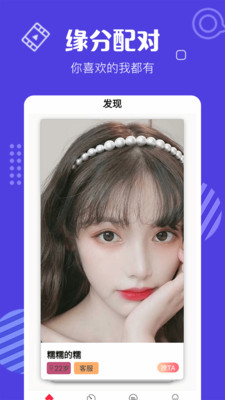 花蝴蝶直播APP官方版
