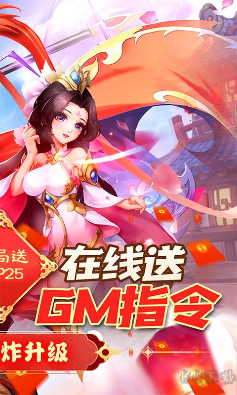 龙魂创世 无限GM指令
