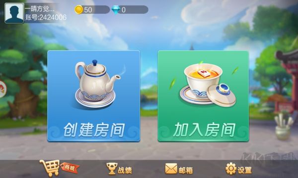 牵手跑胡子