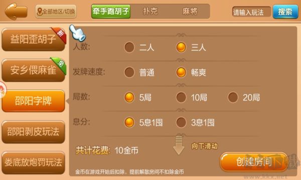 牵手跑胡子