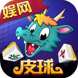 娱网皮球麻将 官方版v2.5.6