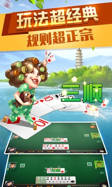 丽水茶苑遂昌麻将最新版 丽水茶苑遂昌麻将官方版