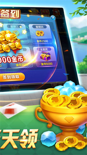 温州茶苑游戏大厅