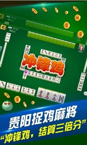 微乐捉鸡麻将