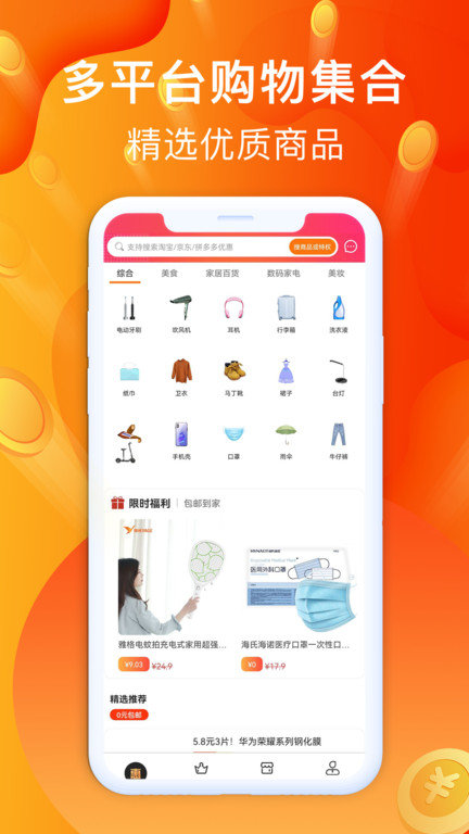 聚好省客户端 聚好省app下载