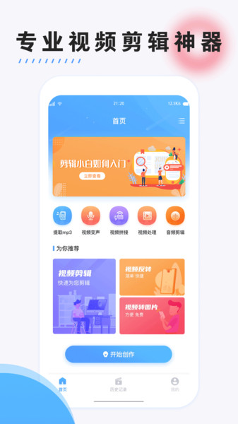 fcpx软件 fcpx手机版下载