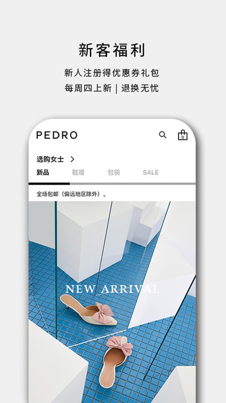 pedro中国官方版 pedro app下载