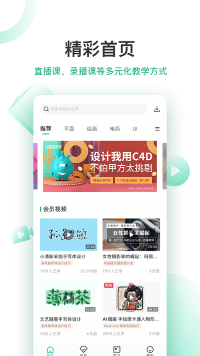 站酷高高手官方版 站酷高高手app下载