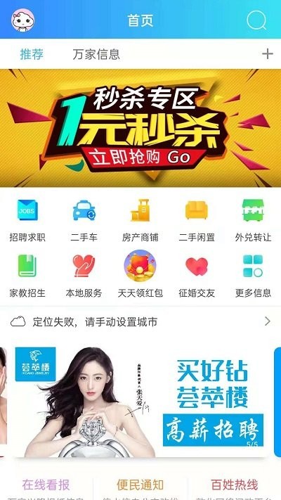 敦化万家app 敦化万家客户端下载