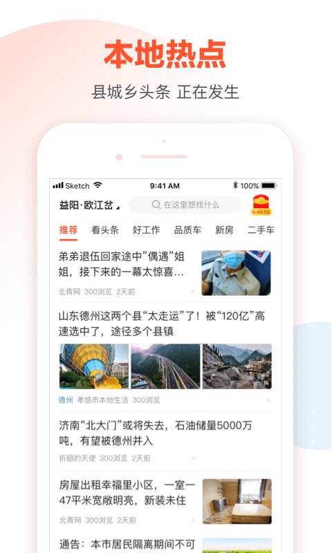 58本地版官方版 58本地版最新版下载