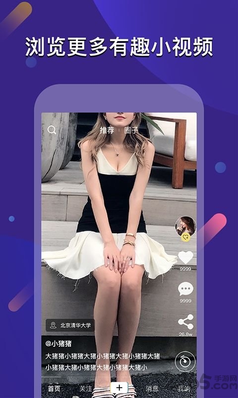 云闪官方版 云闪短视频app