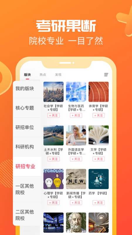 万学海文神龙考研app 神龙考研官方下载